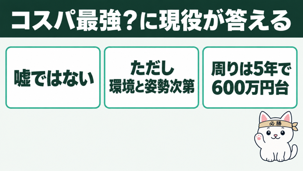 「未経験からインフラはコスパ最強?」に現役が答える