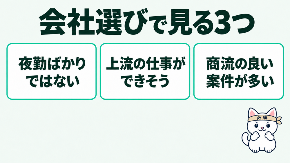 活躍できるかは「最初の環境選び」で9割決まる