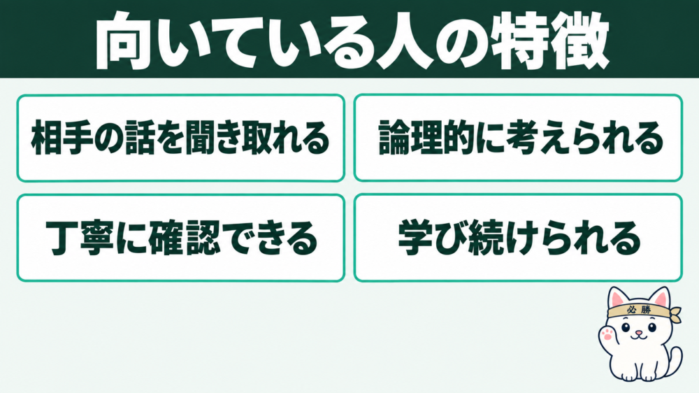 インフラエンジニアに向いている女性の特徴
